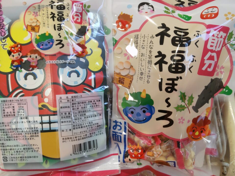 【福岡県糸島市】福ふくの里：二丈福吉の直売所・産直所
