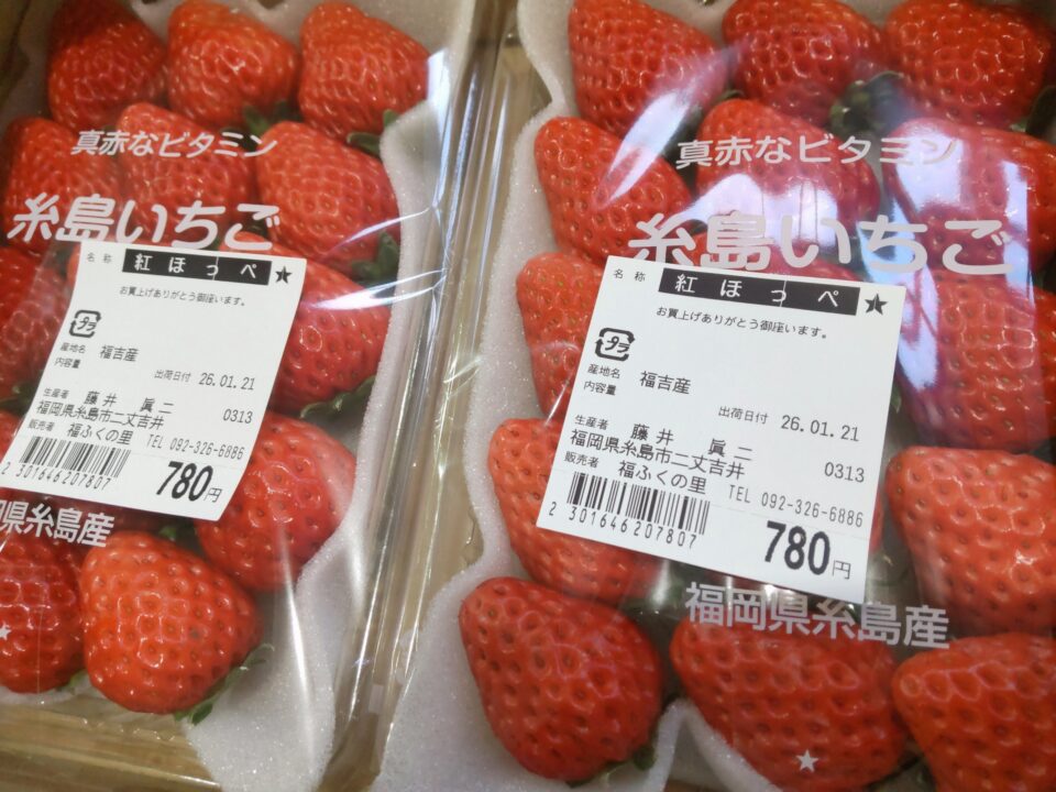 【福岡県糸島市】福ふくの里：二丈福吉の直売所・産直所