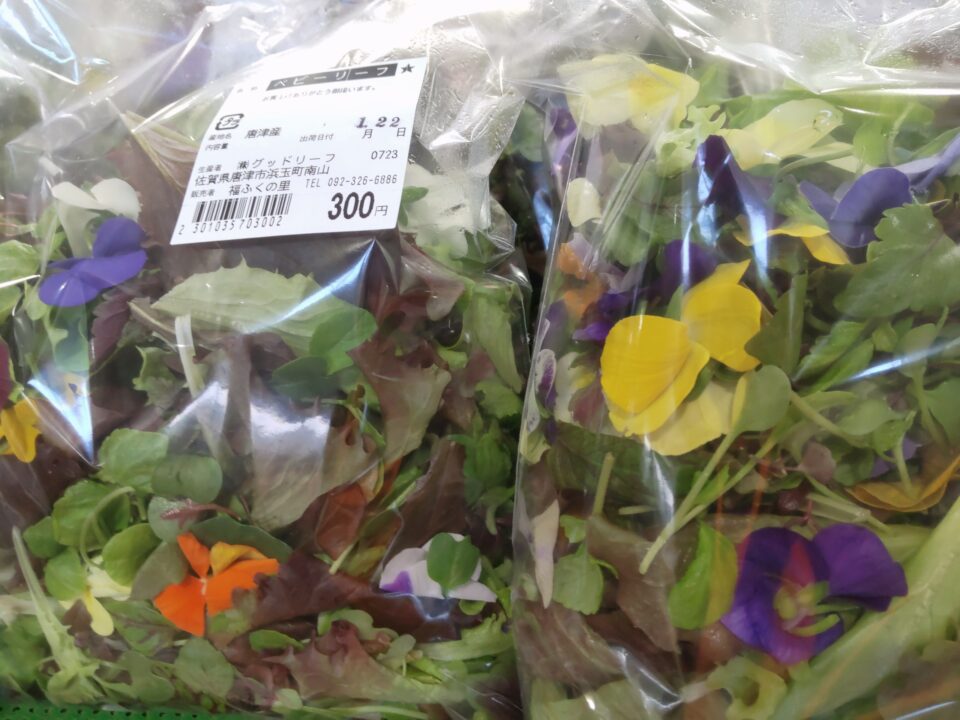 【福岡県糸島市】福ふくの里：二丈福吉の直売所・産直所