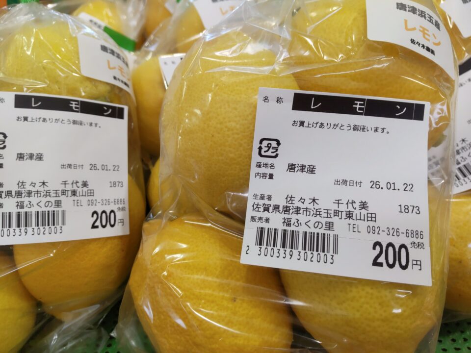 【福岡県糸島市】福ふくの里：二丈福吉の直売所・産直所