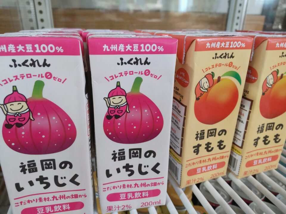 【福岡県糸島市】福ふくの里：二丈福吉の直売所・産直所