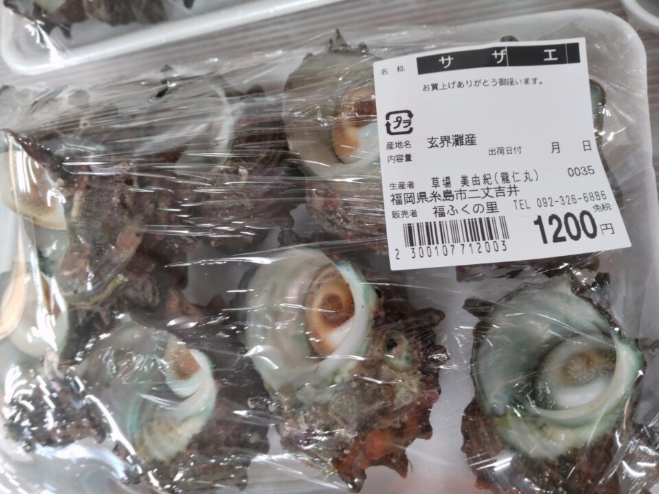 【福岡県糸島市】福ふくの里：二丈福吉の直売所・産直所