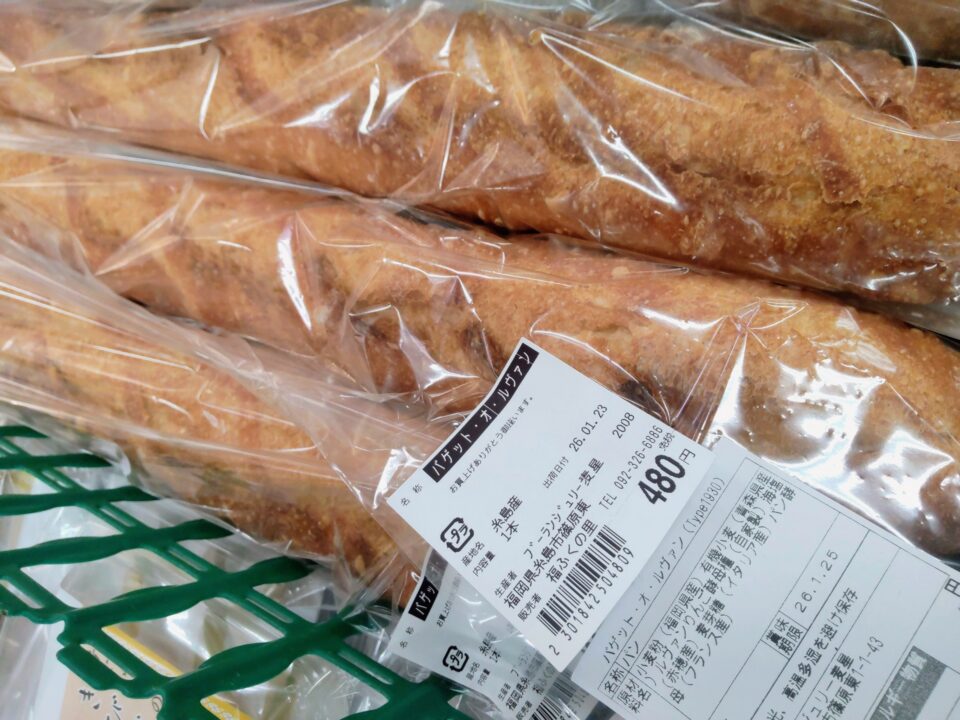 【福岡県糸島市】福ふくの里：二丈福吉の直売所・産直所