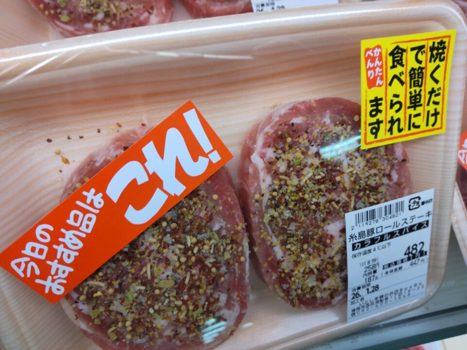 【福岡県糸島市】福ふくの里：二丈福吉の直売所・産直所