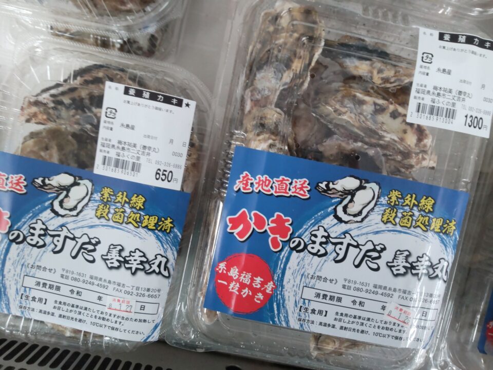 【福岡県糸島市】福ふくの里：二丈福吉の直売所・産直所