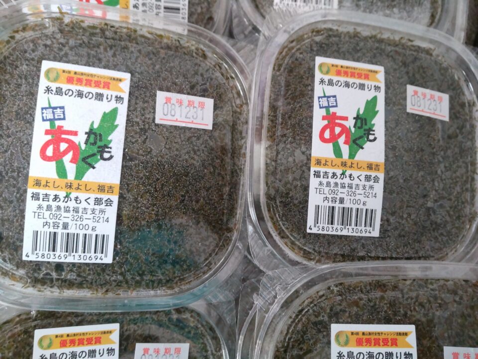 【福岡県糸島市】福ふくの里：二丈福吉の直売所・産直所