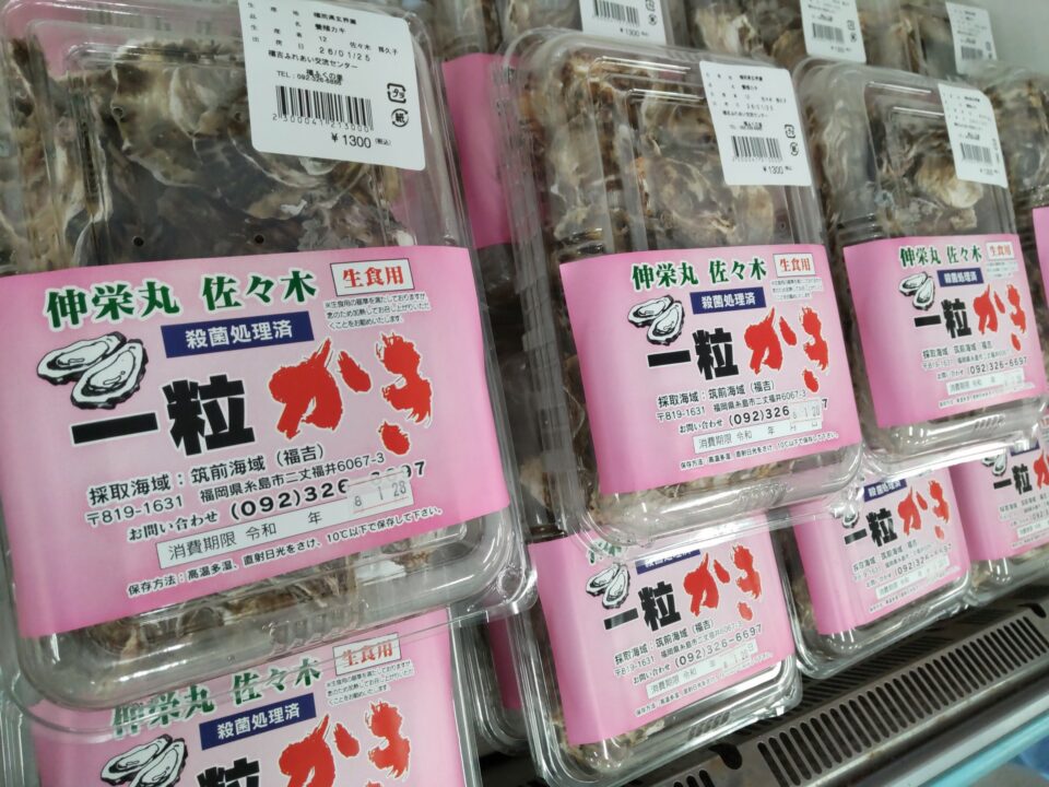 【福岡県糸島市】福ふくの里：二丈福吉の直売所・産直所