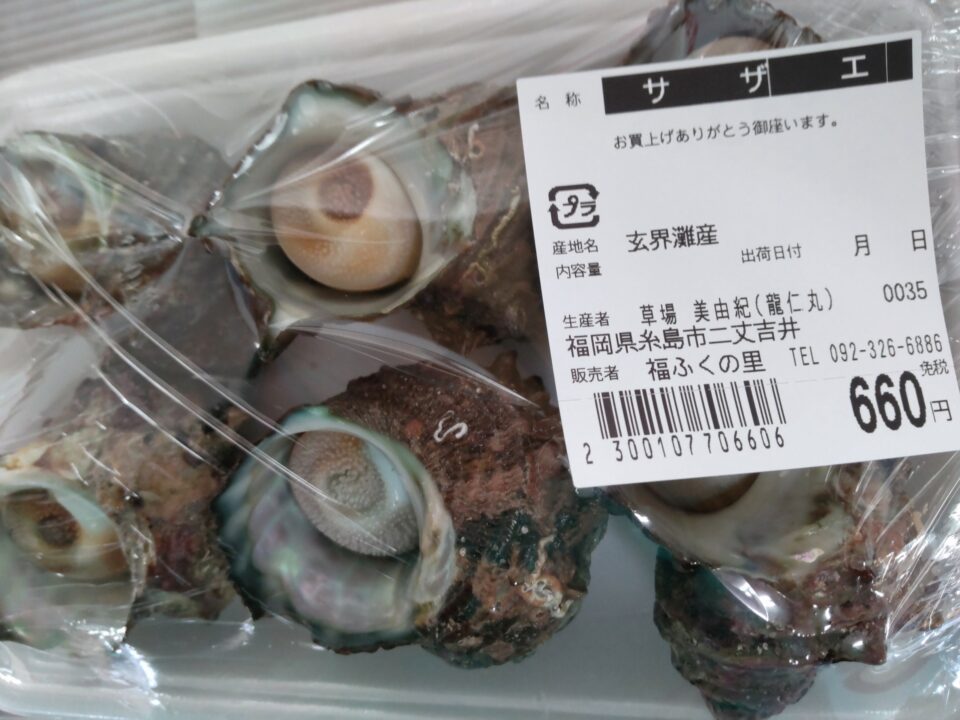 【福岡県糸島市】福ふくの里：二丈福吉の直売所・産直所