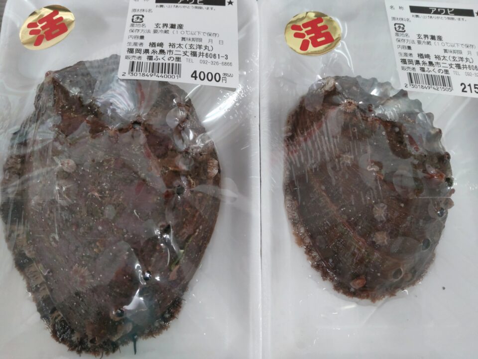 【福岡県糸島市】福ふくの里：二丈福吉の直売所・産直所
