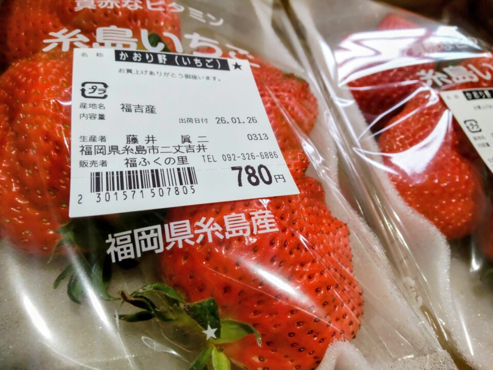 【福岡県糸島市】福ふくの里：二丈福吉の直売所・産直所