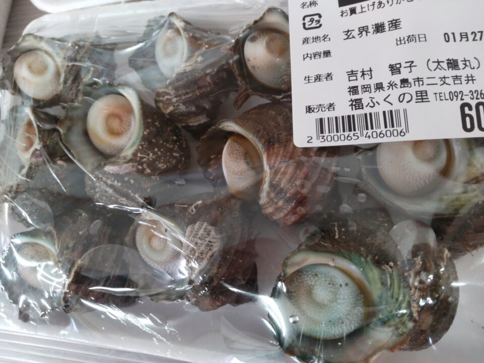 【福岡県糸島市】福ふくの里：二丈福吉の直売所・産直所