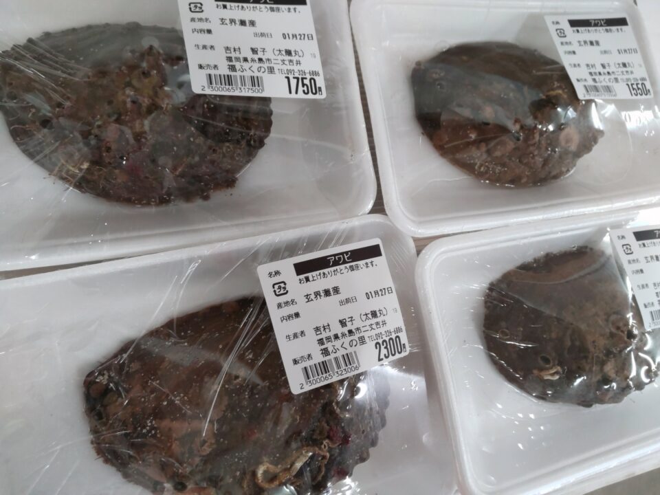 【福岡県糸島市】福ふくの里：二丈福吉の直売所・産直所