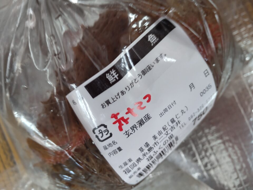 【福岡県糸島市】福ふくの里：二丈福吉の直売所・産直所
