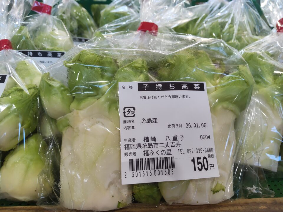 【福岡県糸島市】福ふくの里：二丈福吉の直売所・産直所