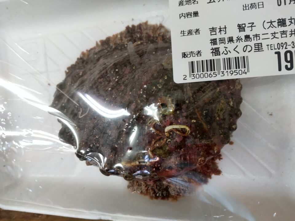 【福岡県糸島市】福ふくの里：二丈福吉の直売所・産直所