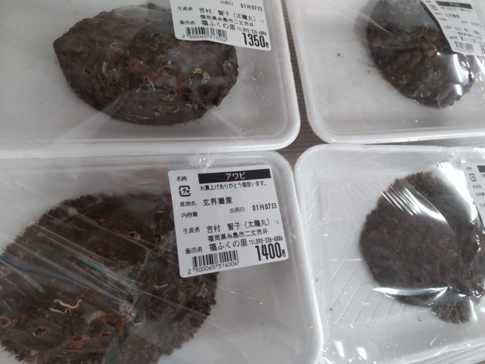 【福岡県糸島市】福ふくの里：二丈福吉の直売所・産直所