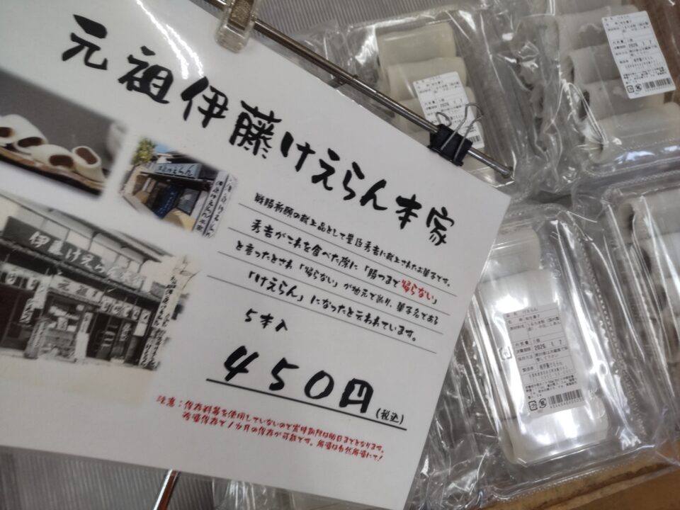 【福岡県糸島市】福ふくの里：二丈福吉の直売所・産直所
