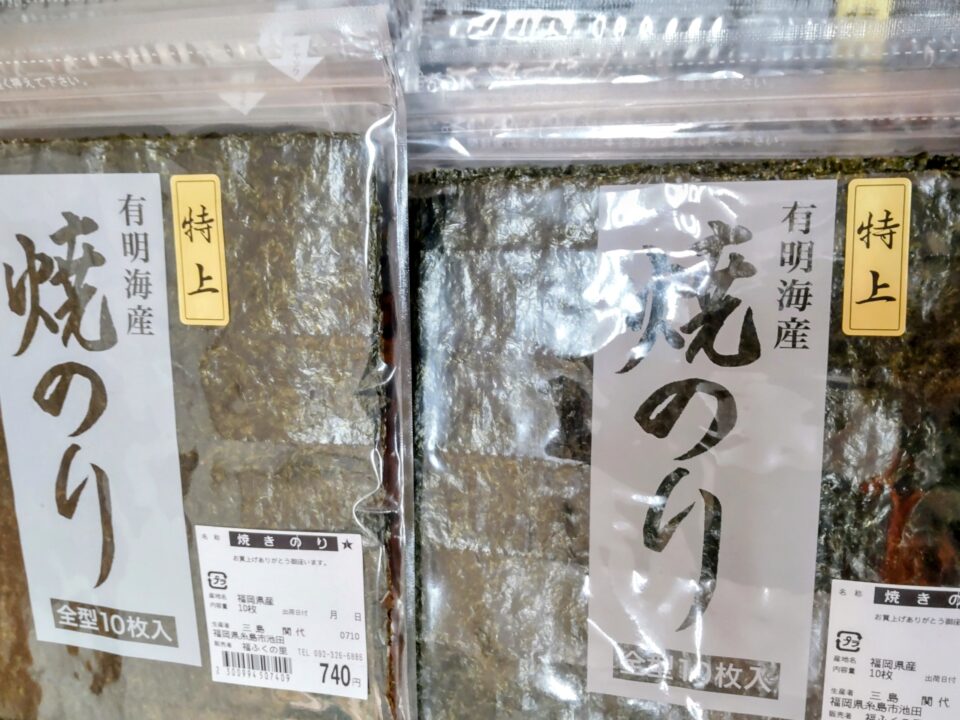 【福岡県糸島市】福ふくの里：二丈福吉の直売所・産直所
