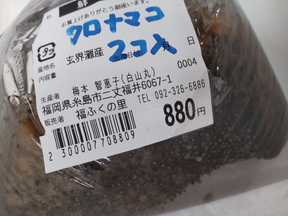 【福岡県糸島市】福ふくの里：二丈福吉の直売所・産直所