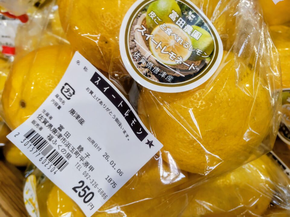 【福岡県糸島市】福ふくの里：二丈福吉の直売所・産直所