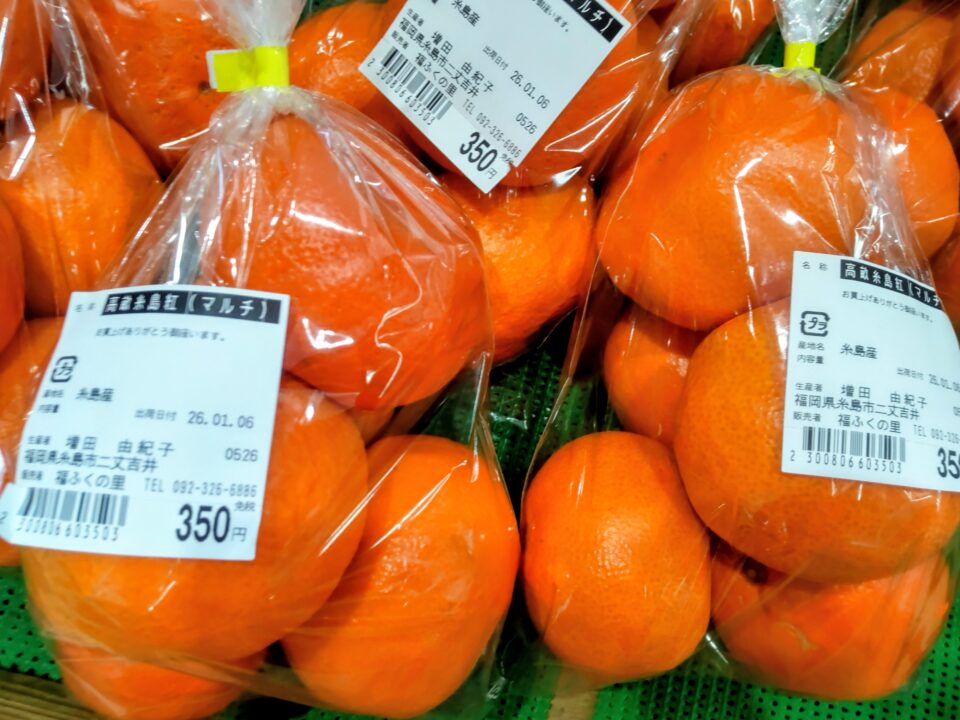 【福岡県糸島市】福ふくの里：二丈福吉の直売所・産直所