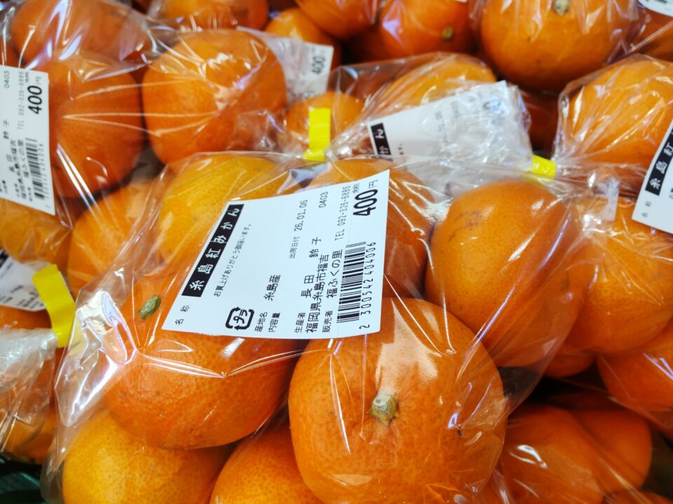 【福岡県糸島市】福ふくの里：二丈福吉の直売所・産直所