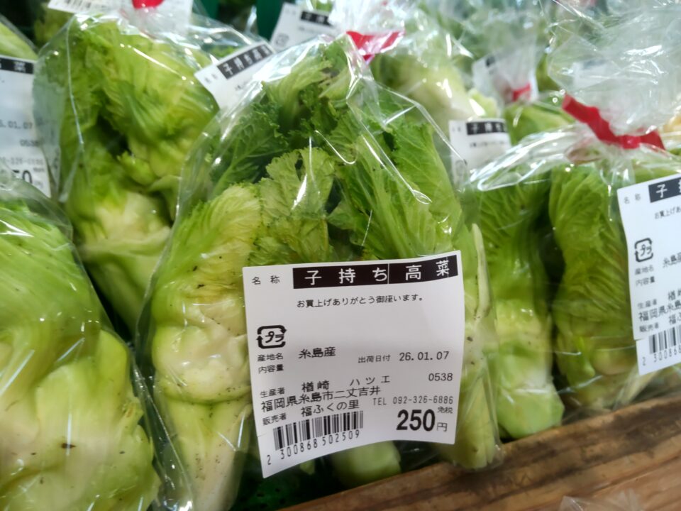 【福岡県糸島市】福ふくの里：二丈福吉の直売所・産直所