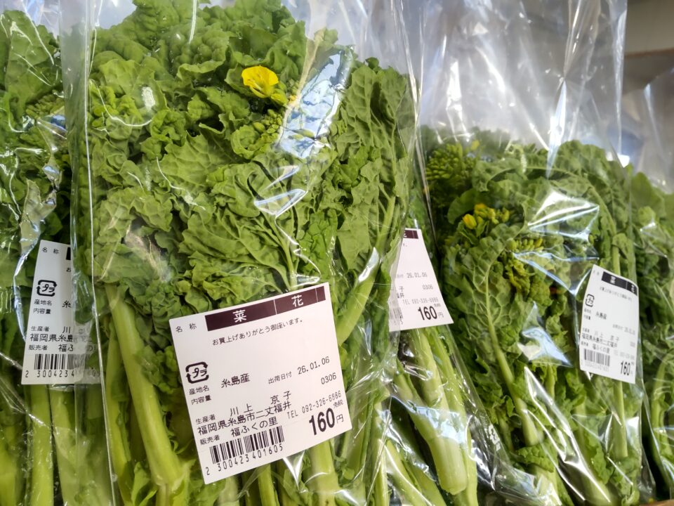 【福岡県糸島市】福ふくの里：二丈福吉の直売所・産直所