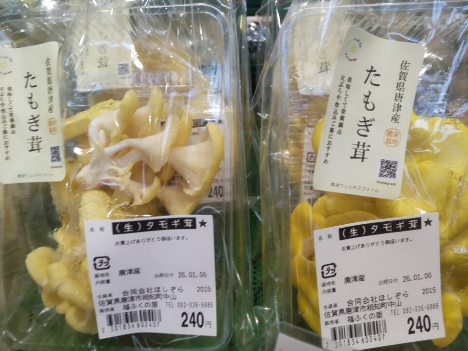 【福岡県糸島市】福ふくの里：二丈福吉の直売所・産直所