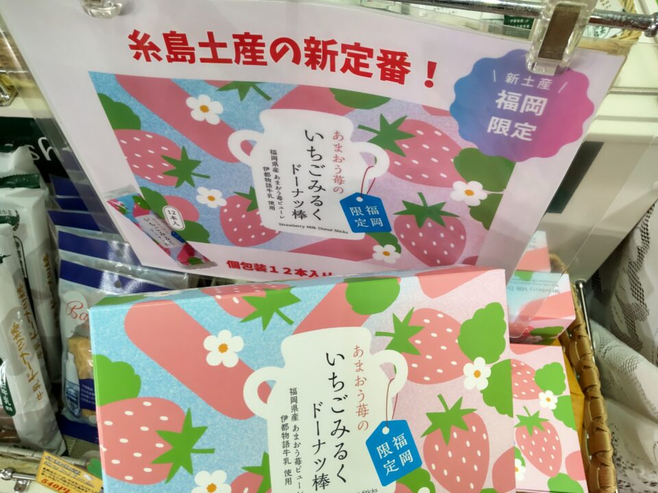 【福岡県糸島市】福ふくの里：二丈福吉の直売所・産直所