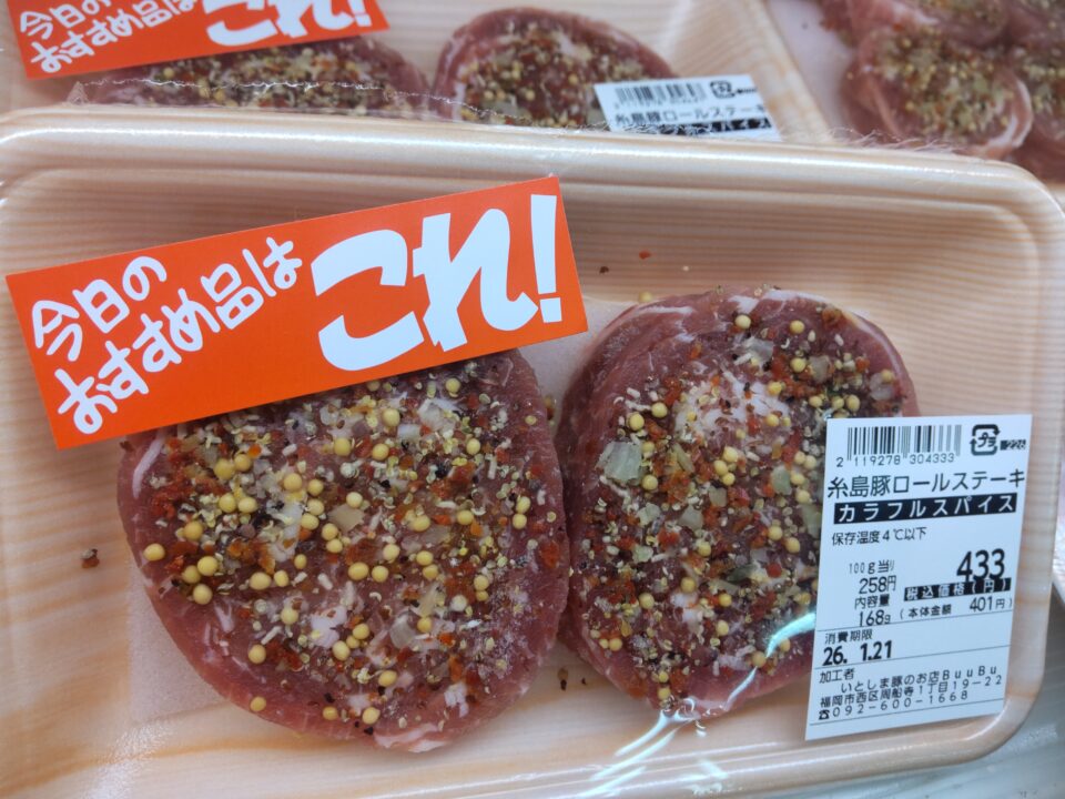 【福岡県糸島市】福ふくの里：二丈福吉の直売所・産直所