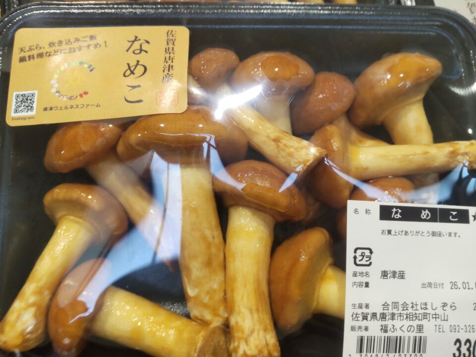 【福岡県糸島市】福ふくの里：二丈福吉の直売所・産直所