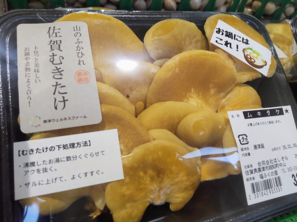 【福岡県糸島市】福ふくの里：二丈福吉の直売所・産直所
