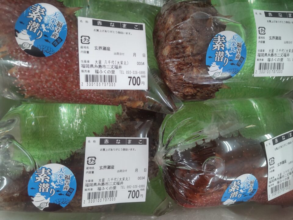 【福岡県糸島市】福ふくの里：二丈福吉の直売所・産直所