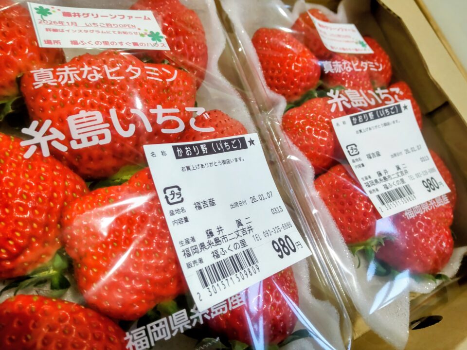 【福岡県糸島市】福ふくの里：二丈福吉の直売所・産直所