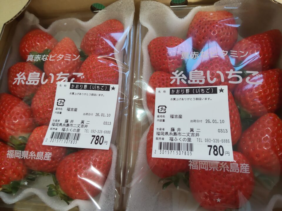 【福岡県糸島市】福ふくの里：二丈福吉の直売所・産直所