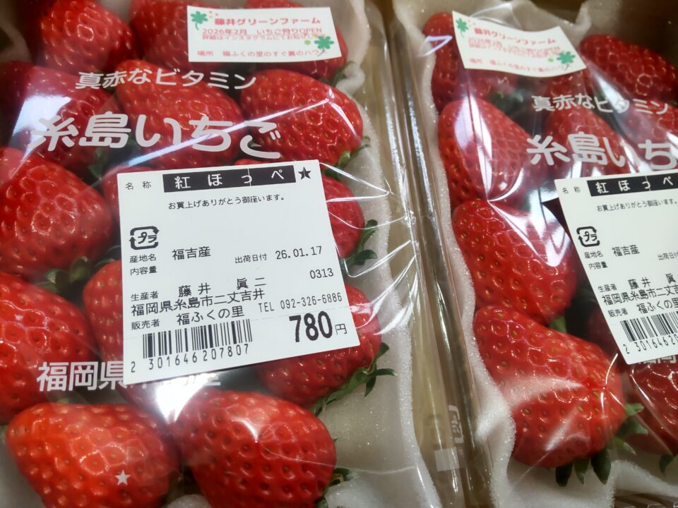 【福岡県糸島市】福ふくの里：二丈福吉の直売所・産直所