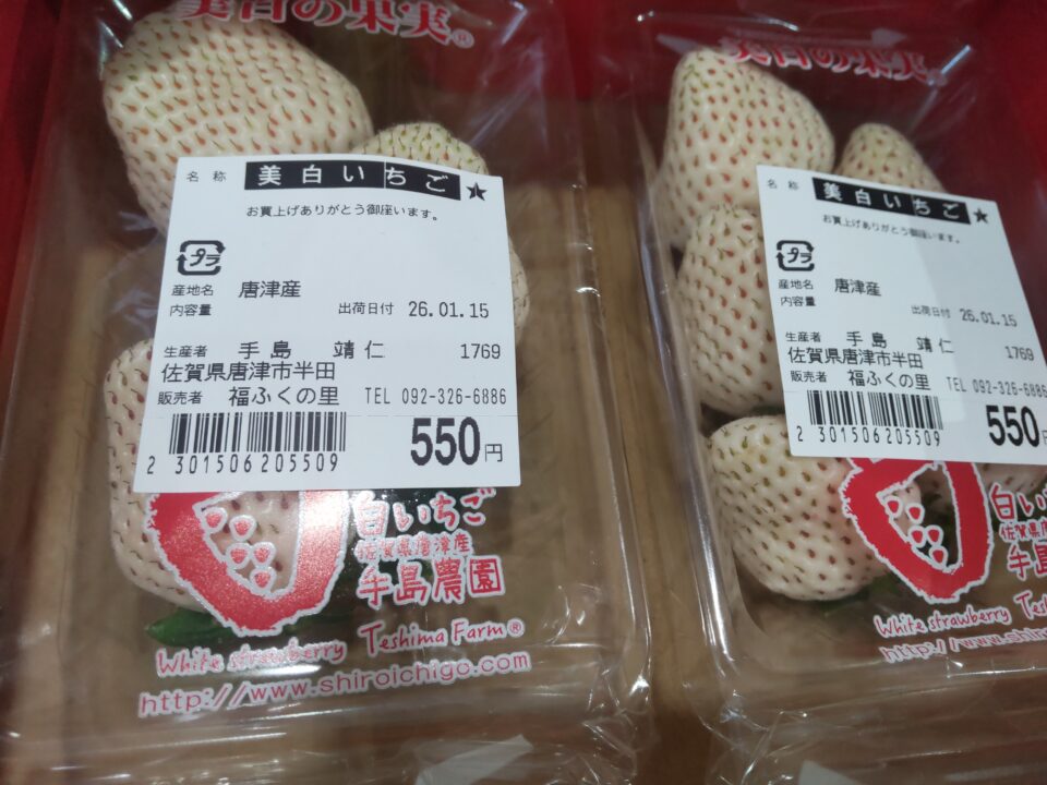 【福岡県糸島市】福ふくの里：二丈福吉の直売所・産直所