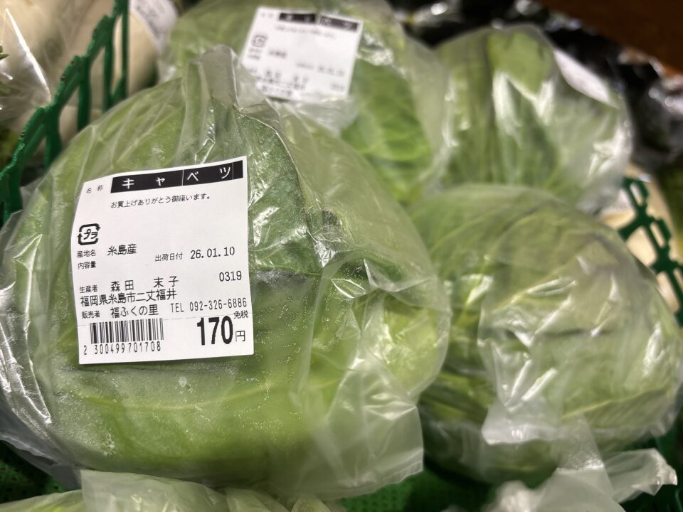 【福岡県糸島市】福ふくの里：二丈福吉の直売所・産直所