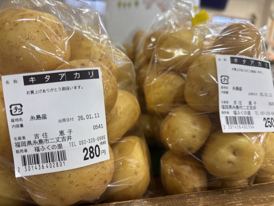 【福岡県糸島市】福ふくの里：二丈福吉の直売所・産直所