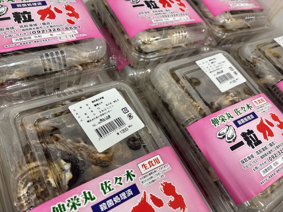 【福岡県糸島市】福ふくの里：二丈福吉の直売所・産直所