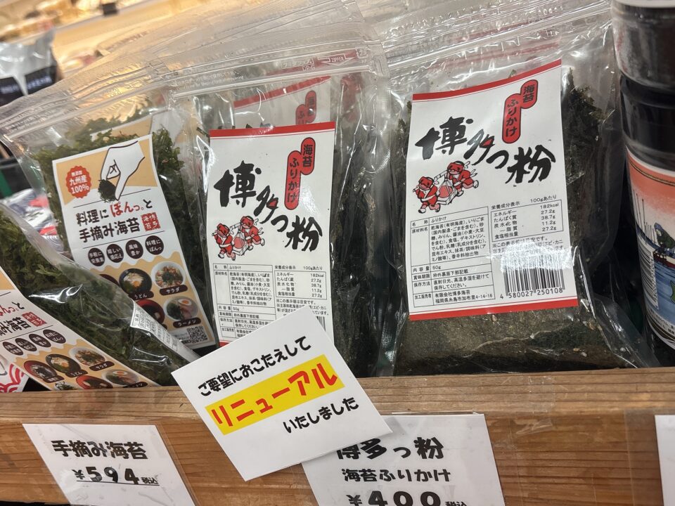 【福岡県糸島市】福ふくの里：二丈福吉の直売所・産直所