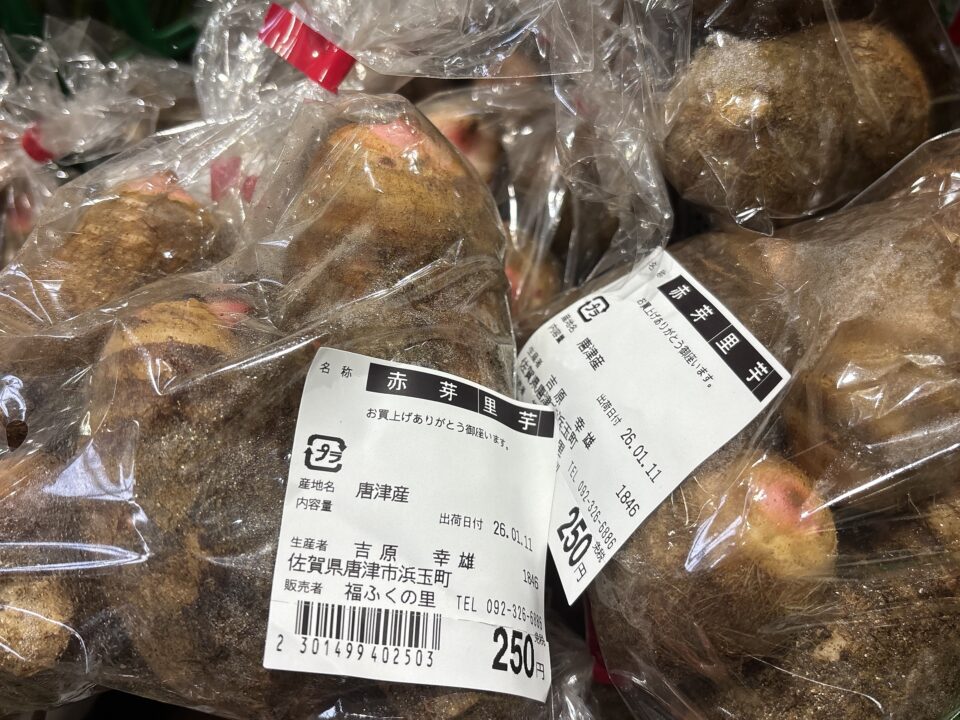 【福岡県糸島市】福ふくの里：二丈福吉の直売所・産直所