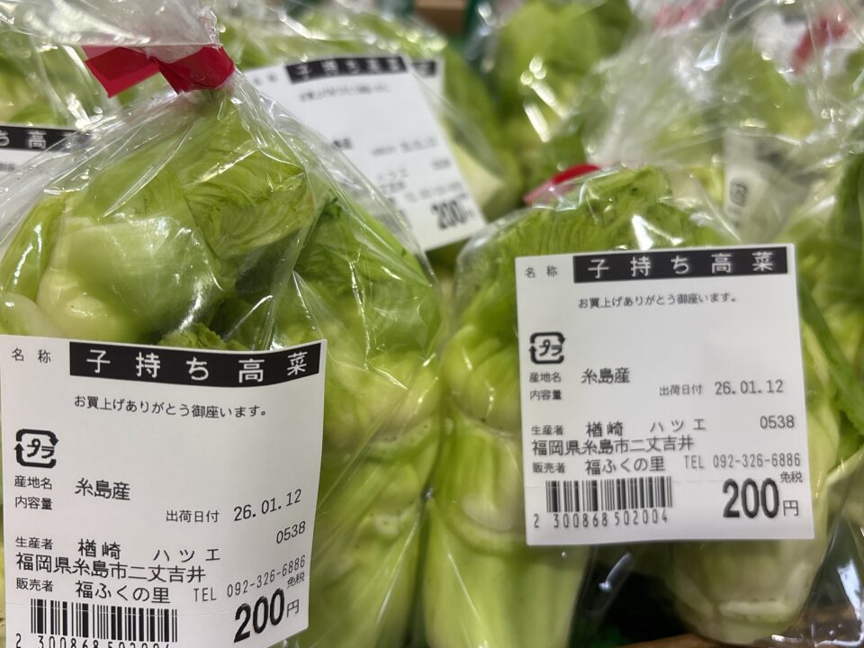 【福岡県糸島市】福ふくの里：二丈福吉の直売所・産直所