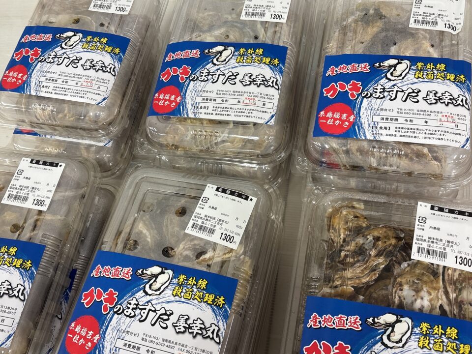 【福岡県糸島市】福ふくの里：二丈福吉の直売所・産直所