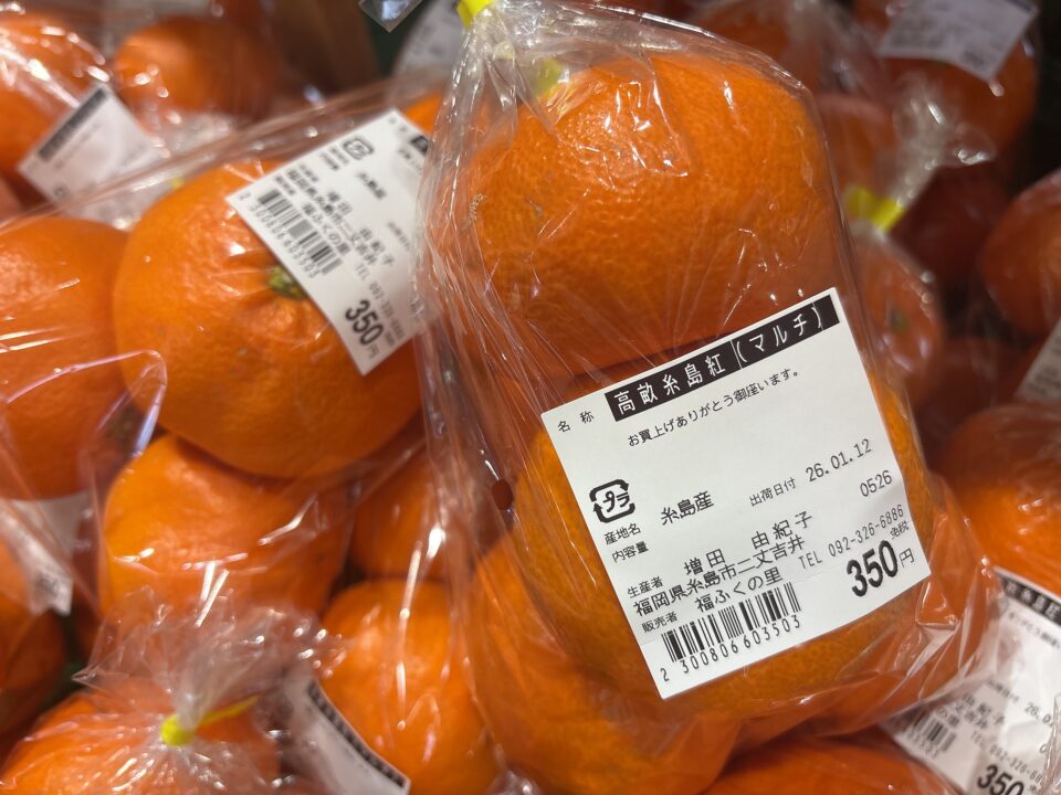 【福岡県糸島市】福ふくの里：二丈福吉の直売所・産直所