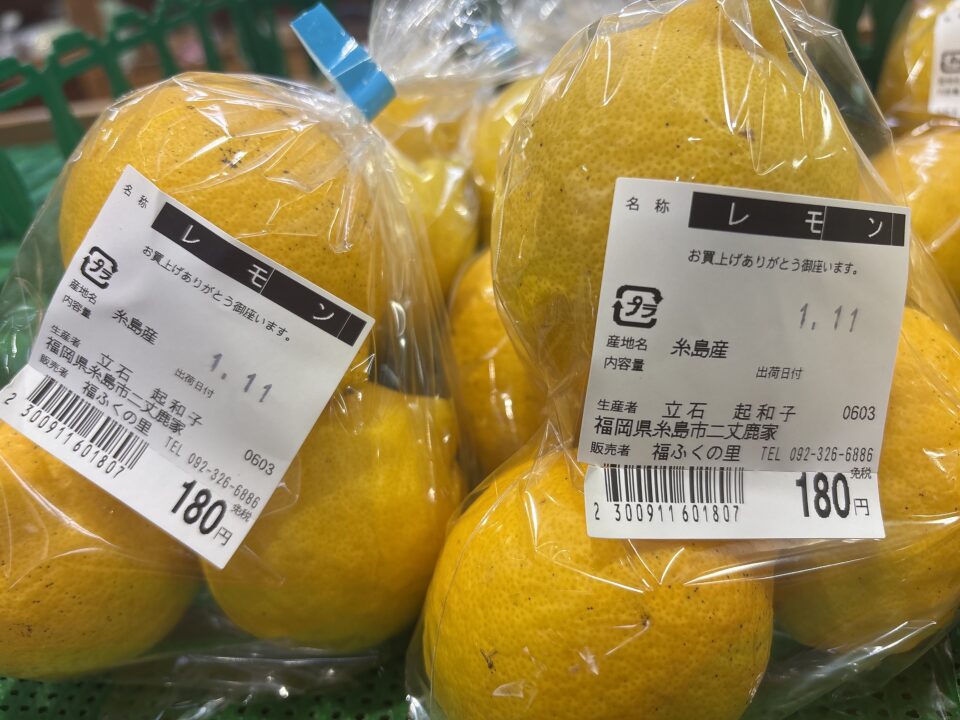 【福岡県糸島市】福ふくの里：二丈福吉の直売所・産直所