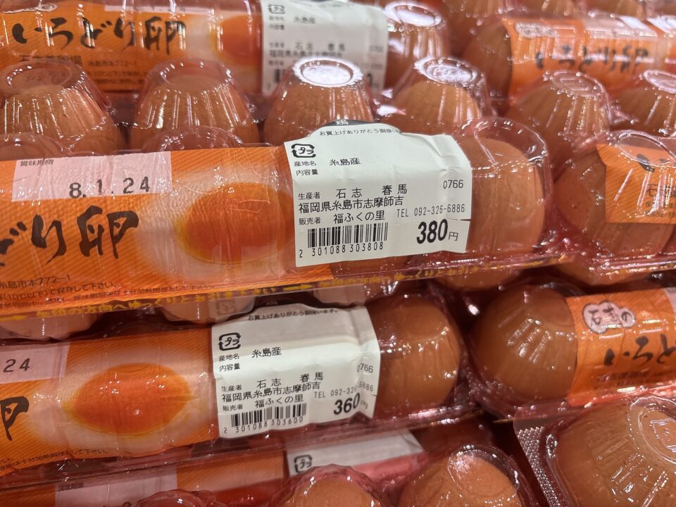 【福岡県糸島市】福ふくの里：二丈福吉の直売所・産直所