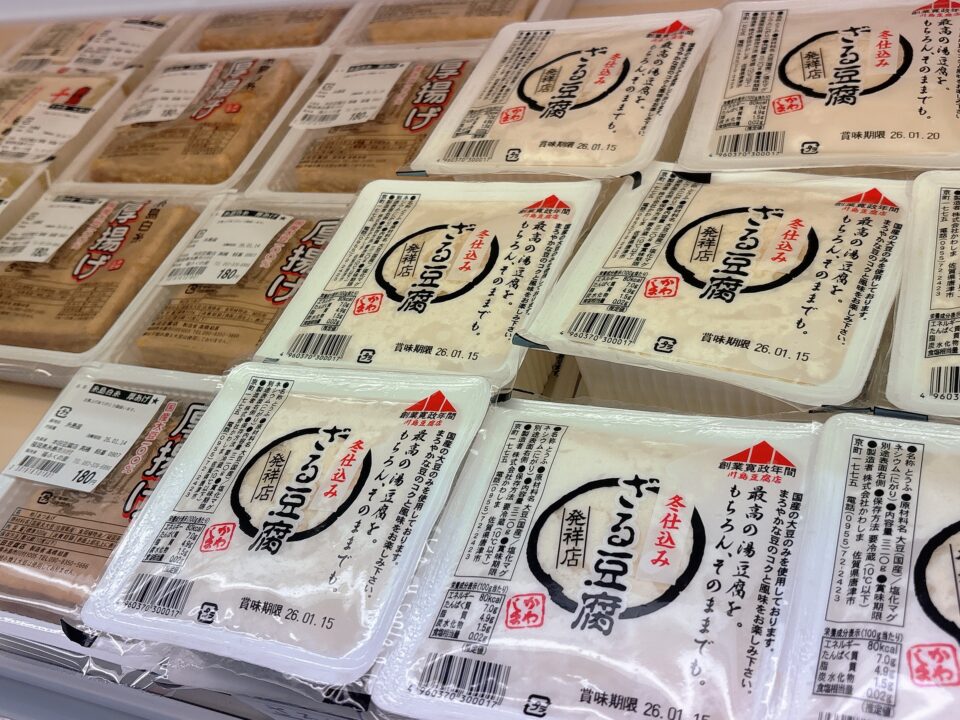 【福岡県糸島市】福ふくの里：二丈福吉の直売所・産直所