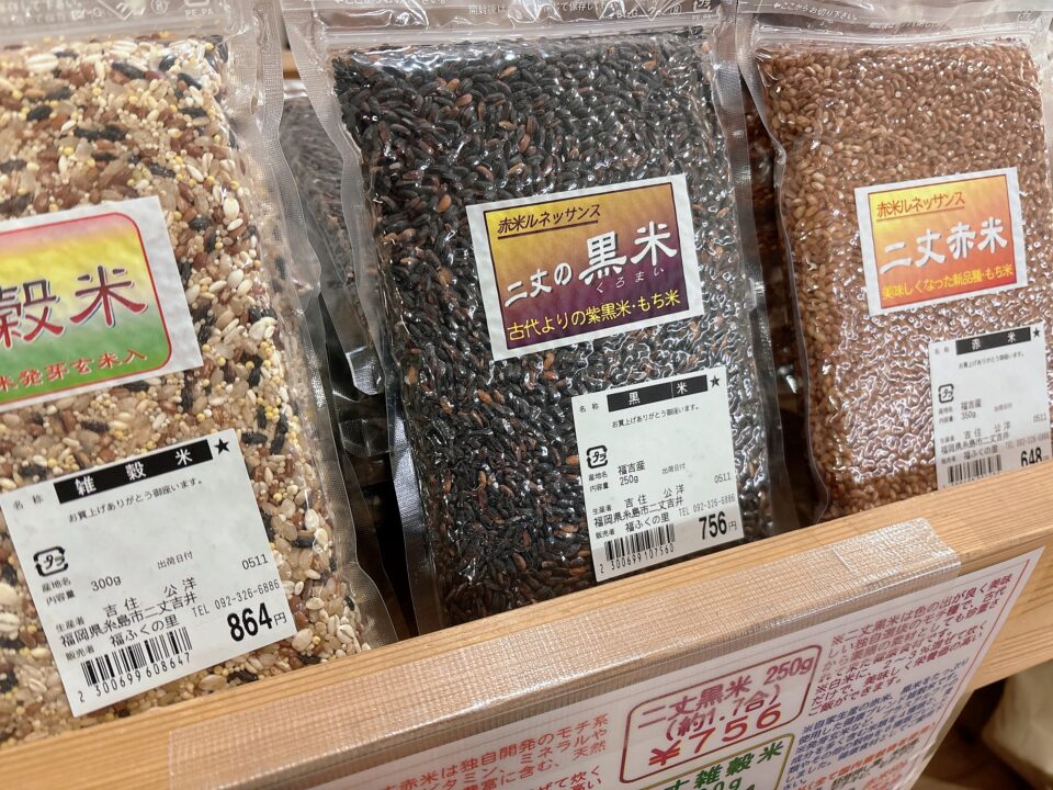 【福岡県糸島市】福ふくの里：二丈福吉の直売所・産直所